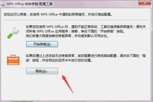 WPS2021怎么激活