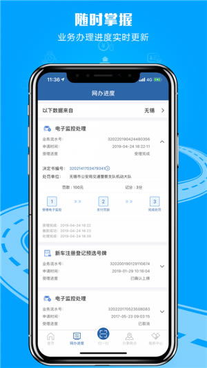 交管12123电子版驾驶证