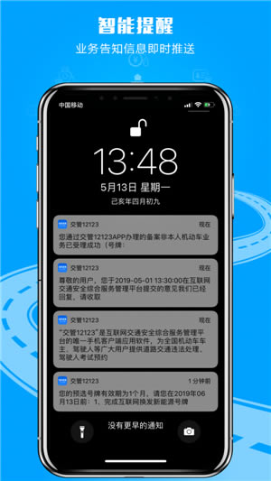 交管12123电子驾照开通教程