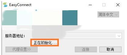 easyconnect���°�����