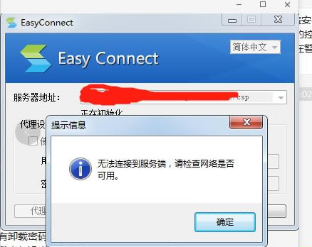 easyconnect���°�����