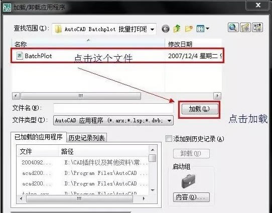 Batchplot��װ�̳̽�ͼ2