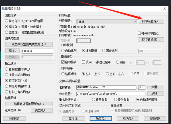 Batchplot������ӡʹ�÷�����ͼ3