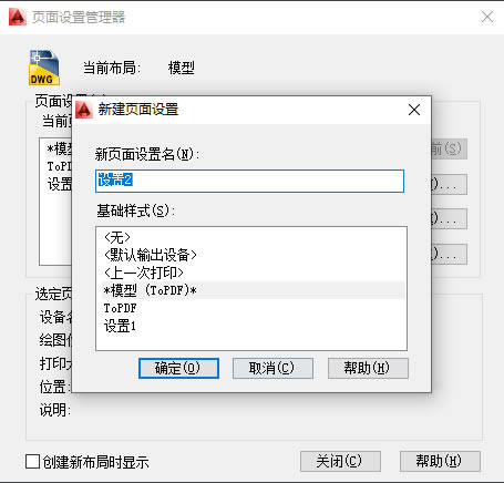 Batchplot������ӡʹ�÷�����ͼ5