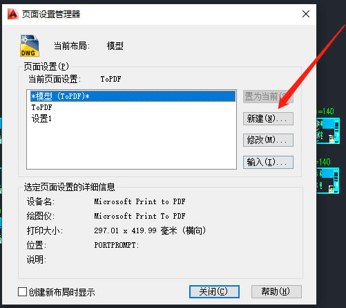 Batchplot������ӡʹ�÷�����ͼ4