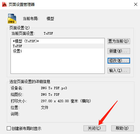 Batchplot������ӡʹ�÷�����ͼ7
