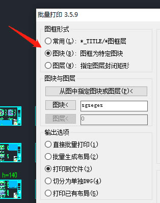 Batchplot������ӡʹ�÷�����ͼ8