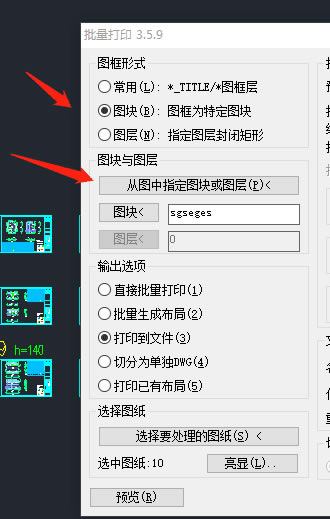 Batchplot������ӡʹ�÷�����ͼ9
