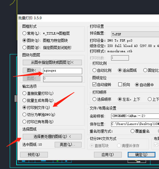 Batchplot������ӡʹ�÷�����ͼ11