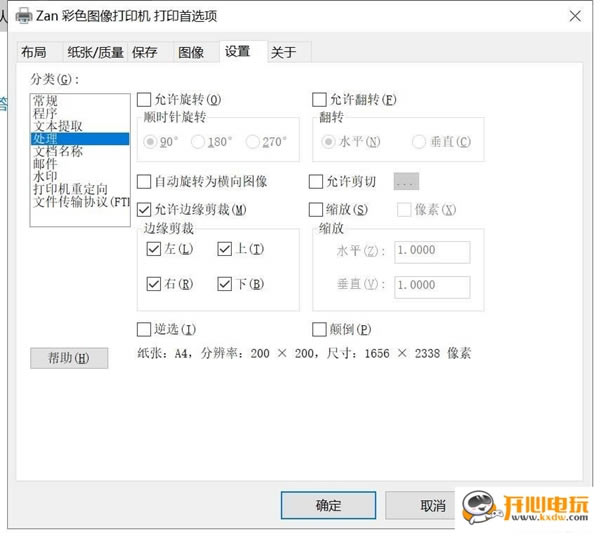 ZANͼ���ӡ����ͼ