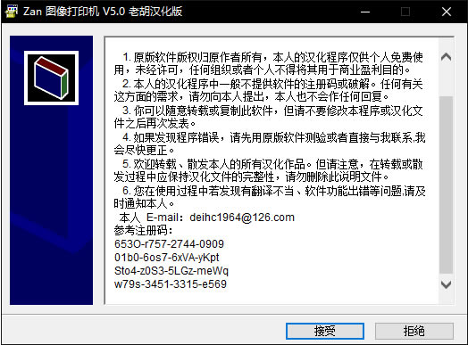 ZANͼ���ӡ����װ�̳̽�ͼ2