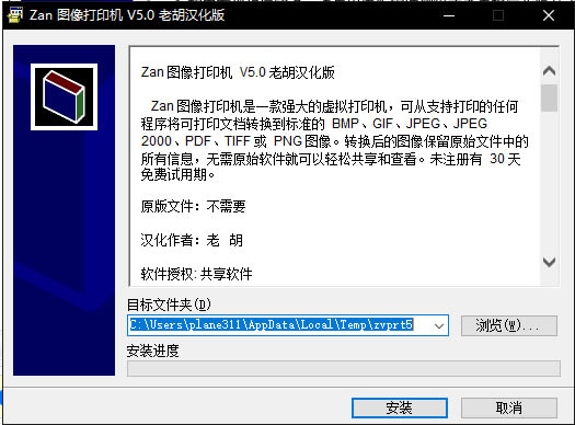 ZANͼ���ӡ����װ�̳̽�ͼ3