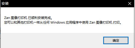 ZANͼ���ӡ����װ�̳̽�ͼ5