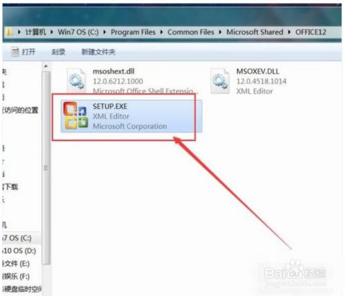 office2007永久破解版
