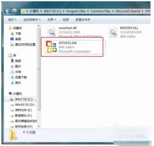 office2007永久破解版