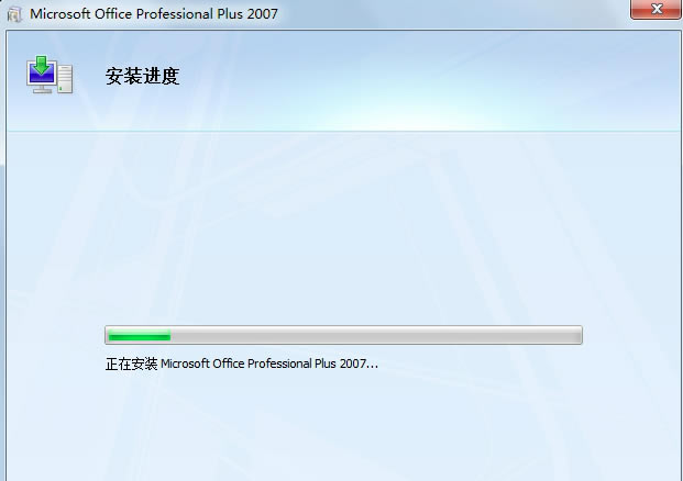 office2007永久破解版