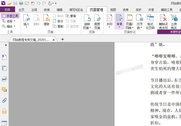 ���pdf�༭��������Ѱ�