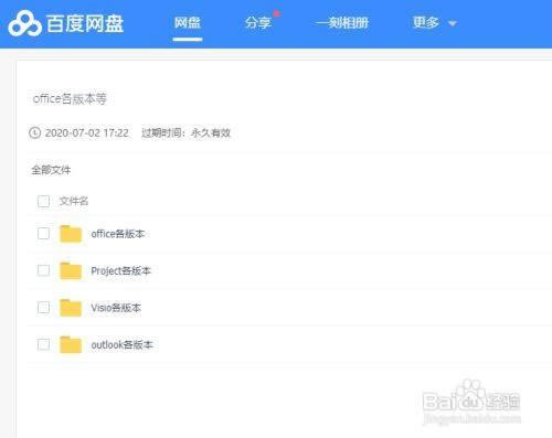 Office2016��װ������ ��4��ͼƬ