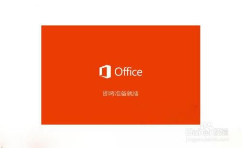 Office2016��װ������ ��5��ͼƬ