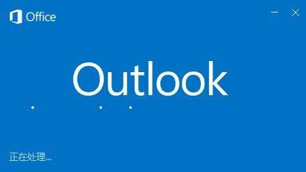 Office2016��װ������ ��11��ͼƬ