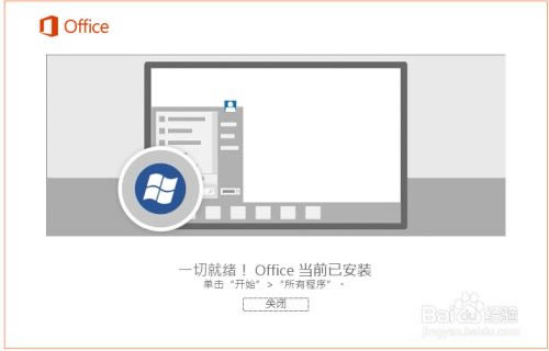Office2016��װ������ ��7��ͼƬ
