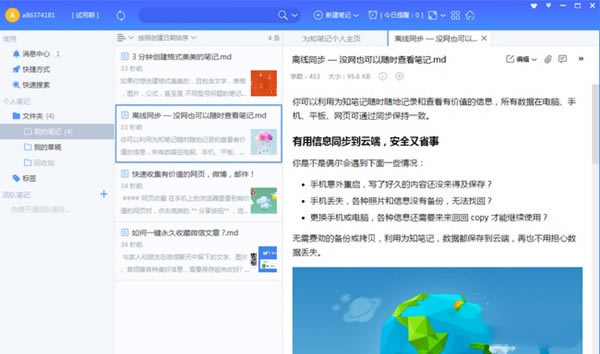 Ϊ֪�ʼ�PC�ر��