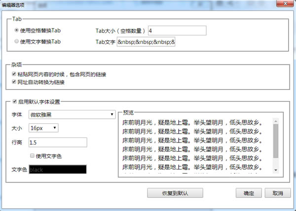 为知笔记特别版电脑版截图