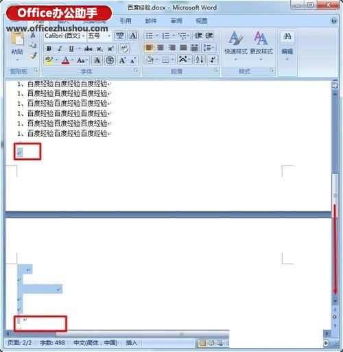 【Word2021破解版下载】Microsoft Word2021破解版百度云 免费版电脑版(附产品密匙)-本站