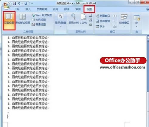 【Word2021破解版下载】Microsoft Word2021破解版百度云 免费版电脑版(附产品密匙)-本站