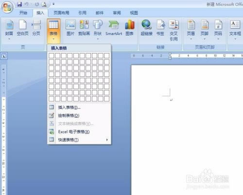 【Word2021破解版下载】Microsoft Word2021破解版百度云 免费版电脑版(附产品密匙)-本站
