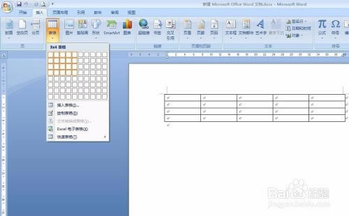【Word2021破解版下载】Microsoft Word2021破解版百度云 免费版电脑版(附产品密匙)-本站