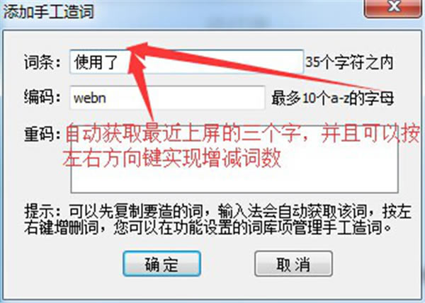 万能五笔输入法纯净版截图