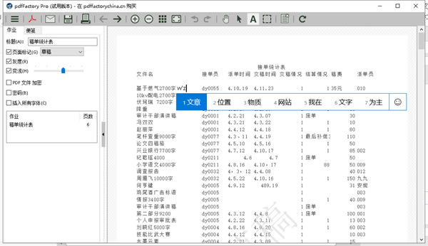PDFFactory Pro 10ر桿PDFFactory Pro 10ٶ v10.9.0.480 ر(ע)-վ
