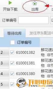京麦工作台最新版使用方法2