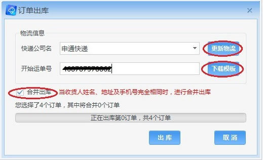 京麦工作台最新版使用方法4
