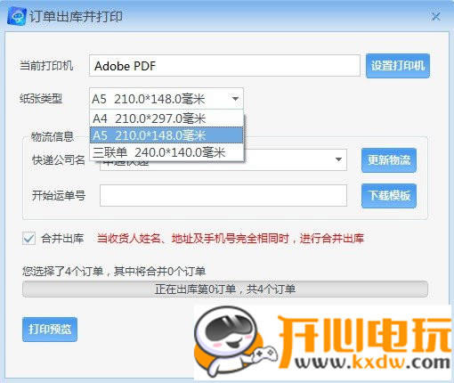 京麦工作台最新版使用方法9