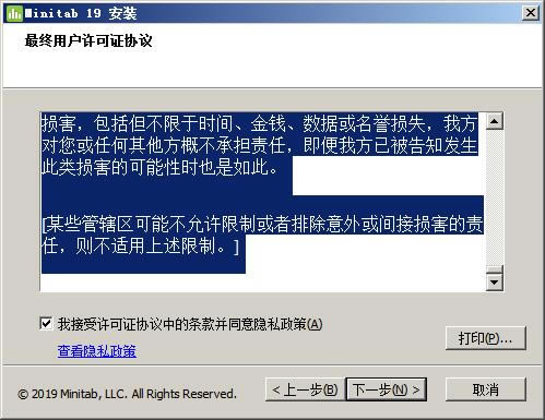 minitab19�����ƽ��