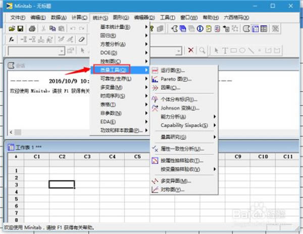 Minitab�����ر���ͼ