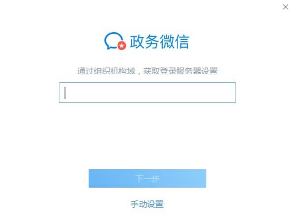 政务微信官方下载截图