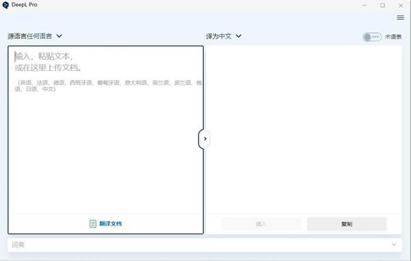 ��deepl������Ѱ����ء�deepl�������ر�� v2021 ���İ�-��վ