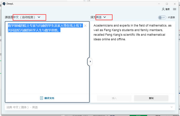 ��deepl������Ѱ����ء�deepl�������ر�� v2021 ���İ�-��վ