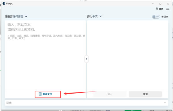 ��deepl������Ѱ����ء�deepl�������ر�� v2021 ���İ�-��վ