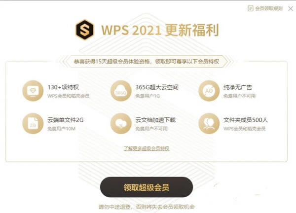 ��wps2021���������ء�wps2021����רҵ�� v11.8.2.8875 ������ǿ��-��վ