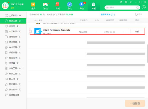 �ȸ跭�������߷���