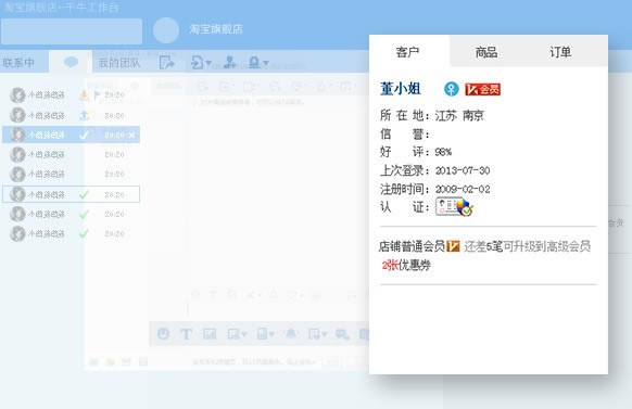 千牛工作台最新版截图2