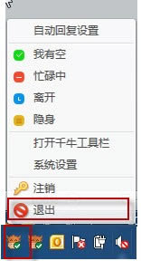千牛工作台最新版使用教程11