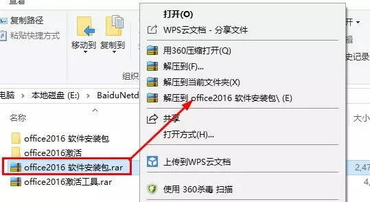 ��office2016�ƽ�����ء�office2016�ƽ���⼤������ 32/64λ ������Ѱ�-��վ