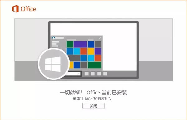 ��office2016�ƽ�����ء�office2016�ƽ���⼤������ 32/64λ ������Ѱ�-��վ