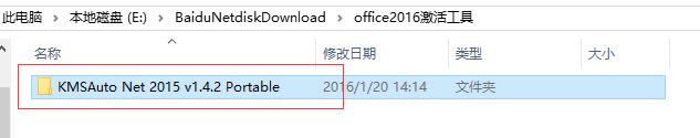 ��office2016�ƽ�����ء�office2016�ƽ���⼤������ 32/64λ ������Ѱ�-��վ