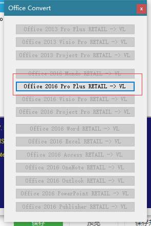 ��office2016�ƽ�����ء�office2016�ƽ���⼤������ 32/64λ ������Ѱ�-��վ